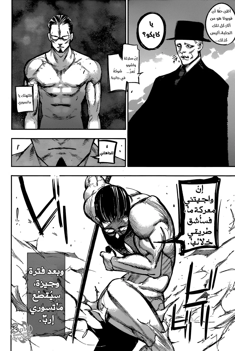 Read Tokyo Ghoul:re AR Manga Online