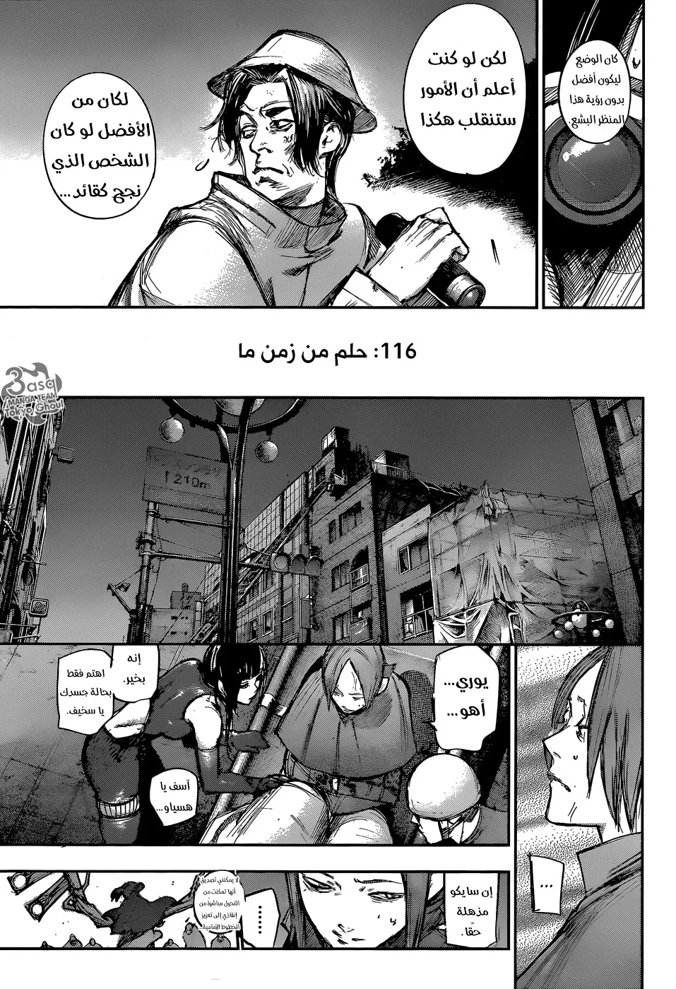 Read Tokyo Ghoul:re AR Manga Online