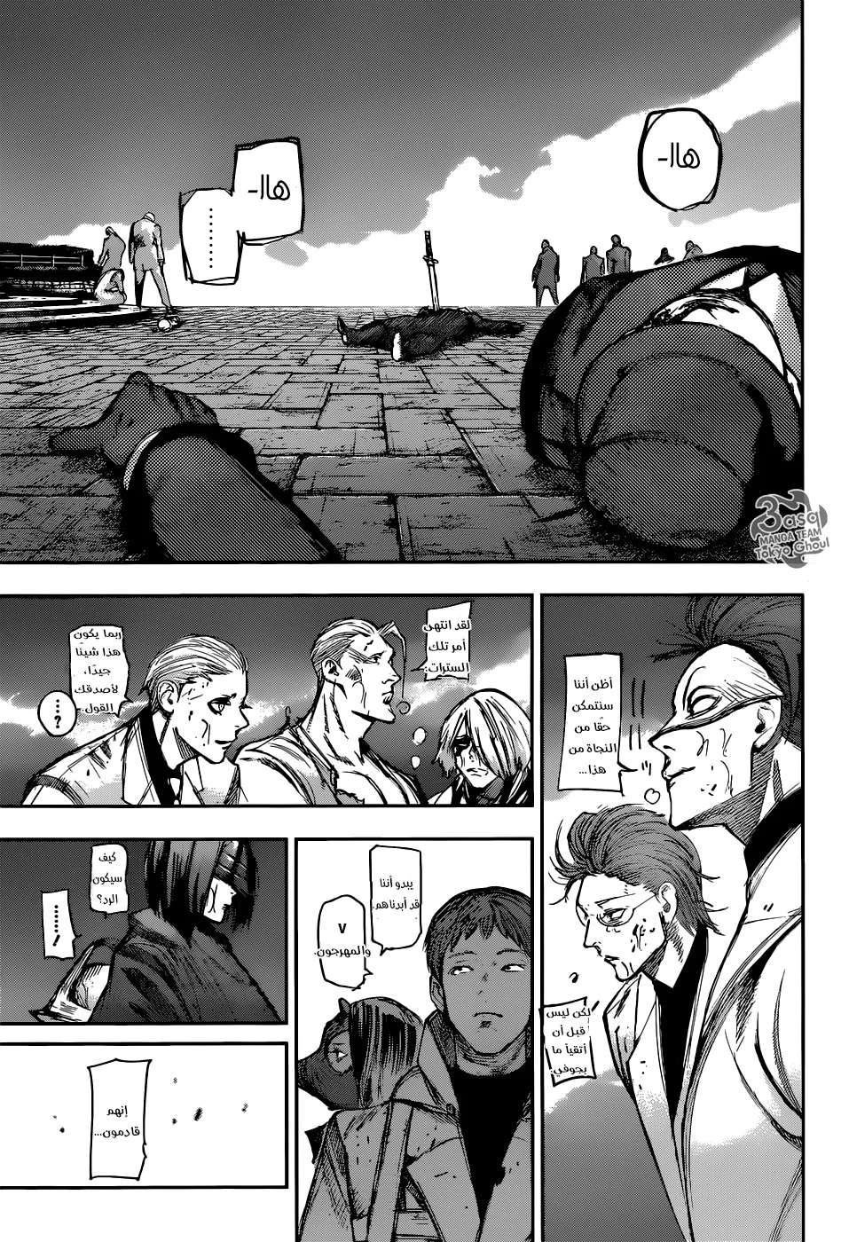 Read Tokyo Ghoul:re AR Manga Online