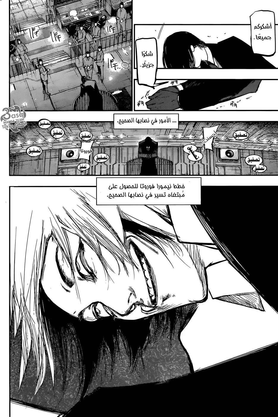 Read Tokyo Ghoul:re AR Manga Online