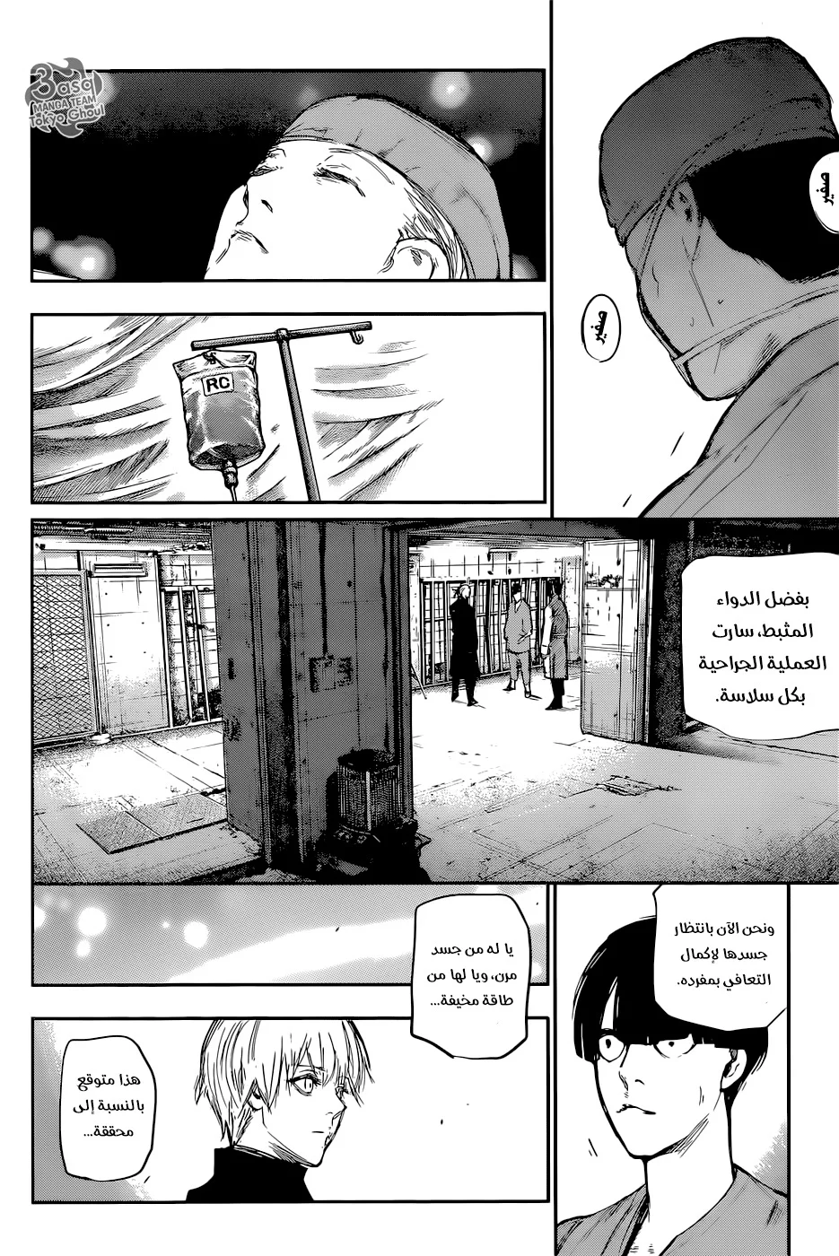 Read Tokyo Ghoul:re AR Manga Online