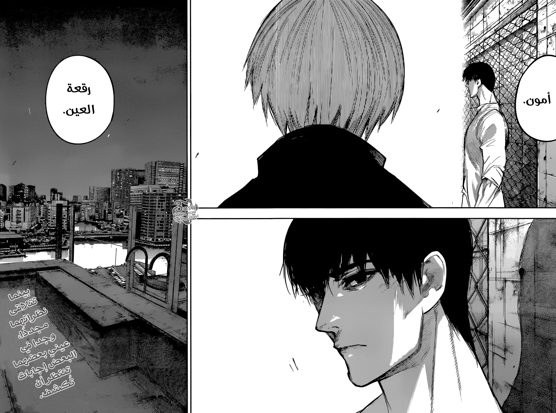 Read Tokyo Ghoul:re AR Manga Online