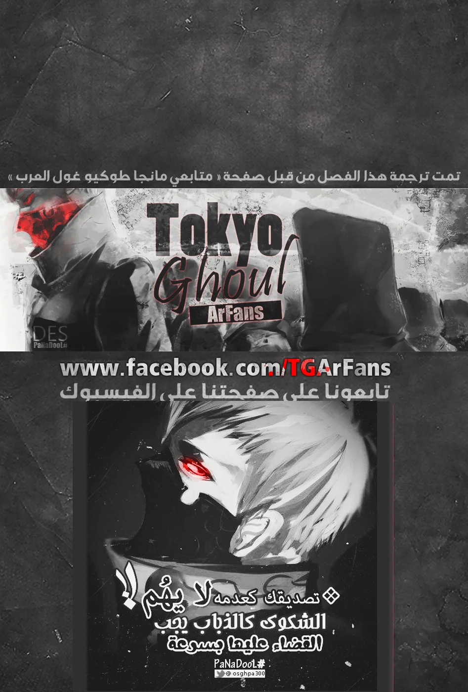 Read Tokyo Ghoul:re AR Manga Online