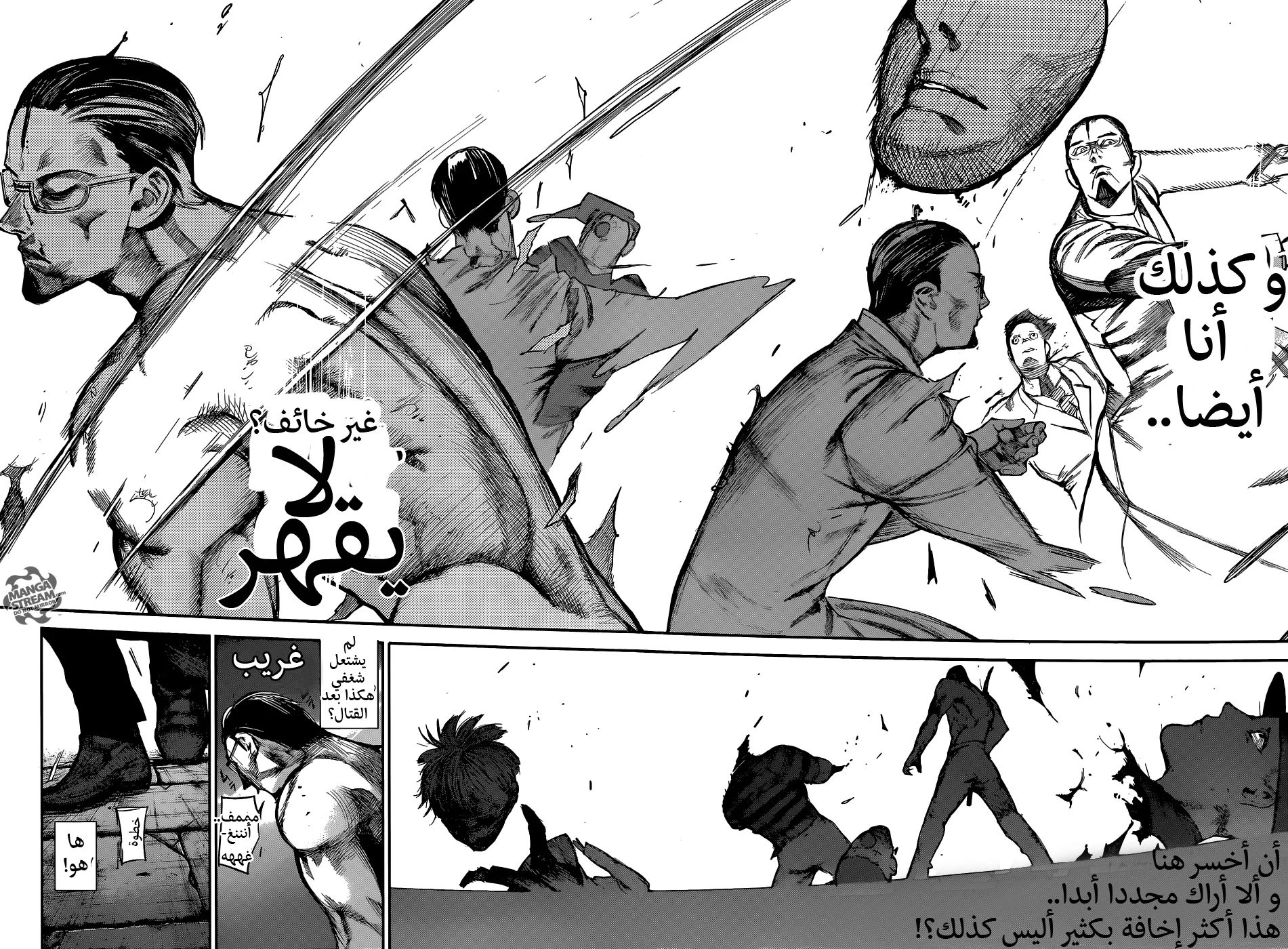 Read Tokyo Ghoul:re AR Manga Online