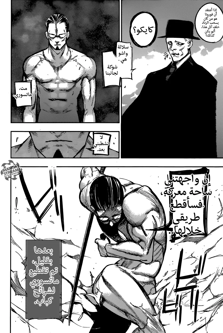 Read Tokyo Ghoul:re AR Manga Online