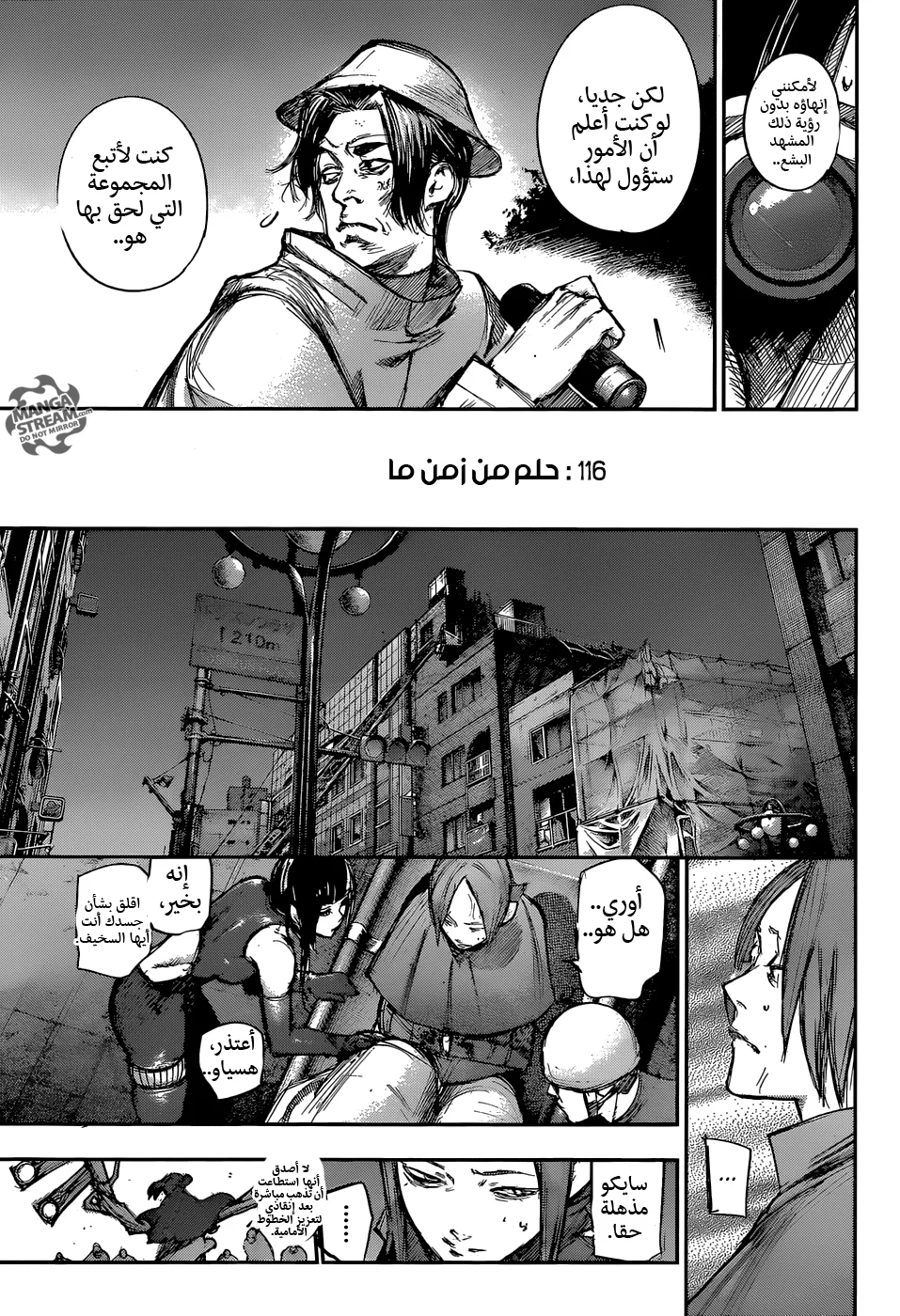 Read Tokyo Ghoul:re AR Manga Online