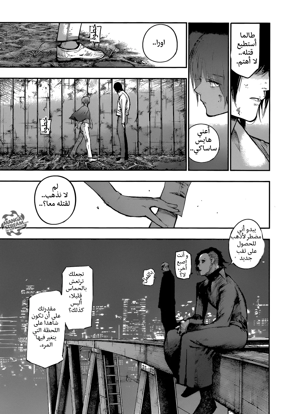 Read Tokyo Ghoul:re AR Manga Online
