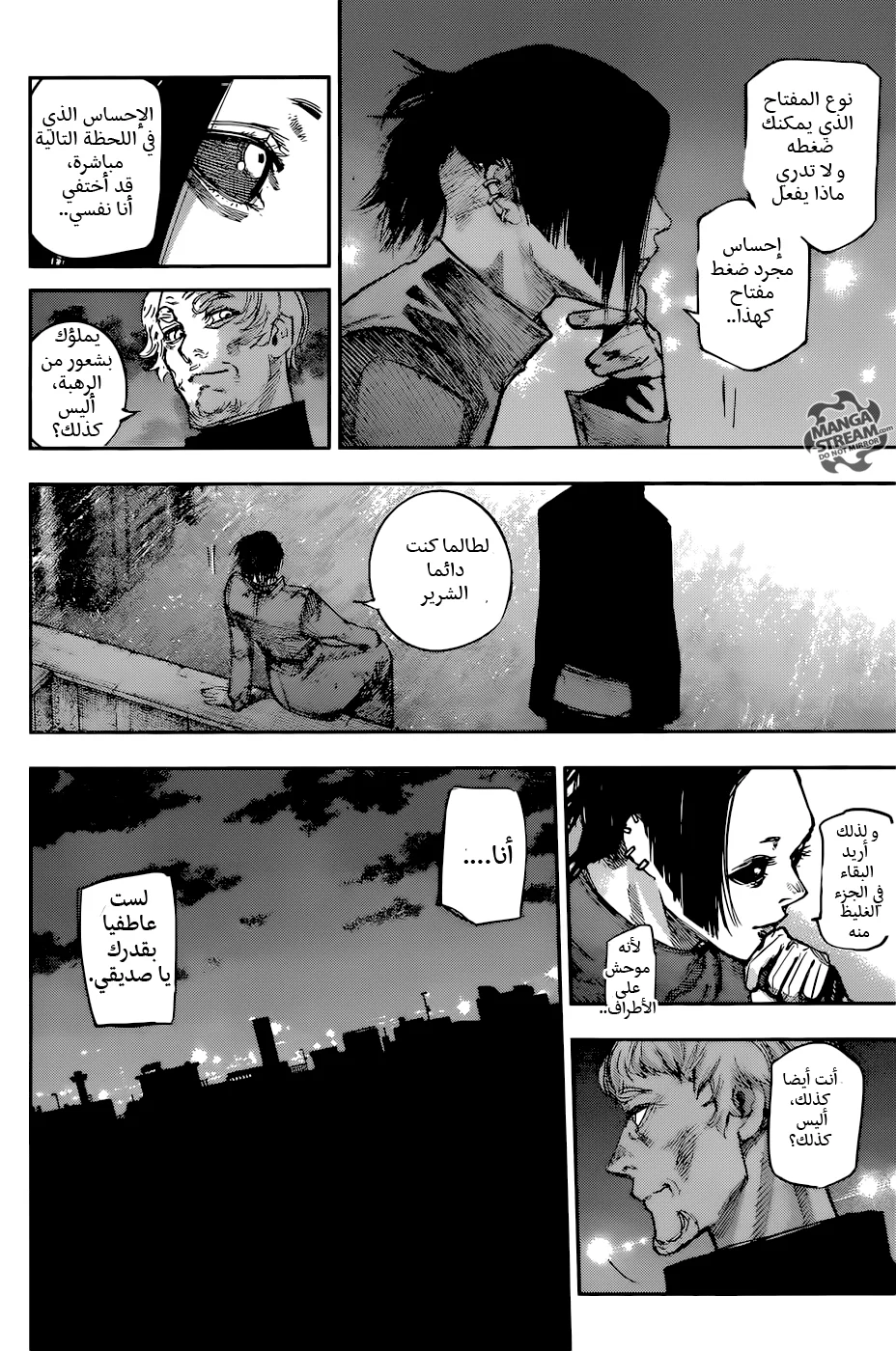 Read Tokyo Ghoul:re AR Manga Online