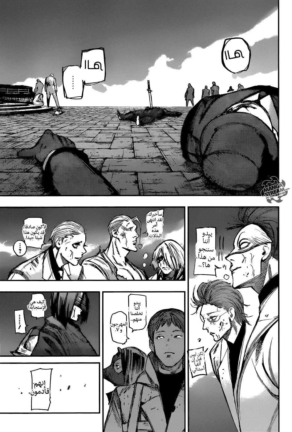 Read Tokyo Ghoul:re AR Manga Online
