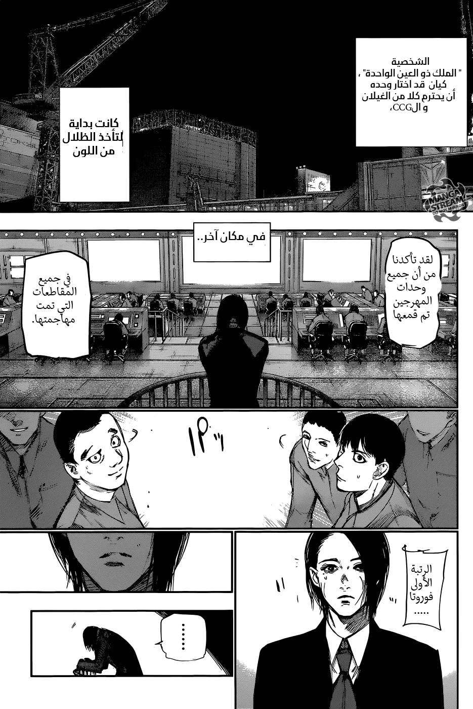 Read Tokyo Ghoul:re AR Manga Online