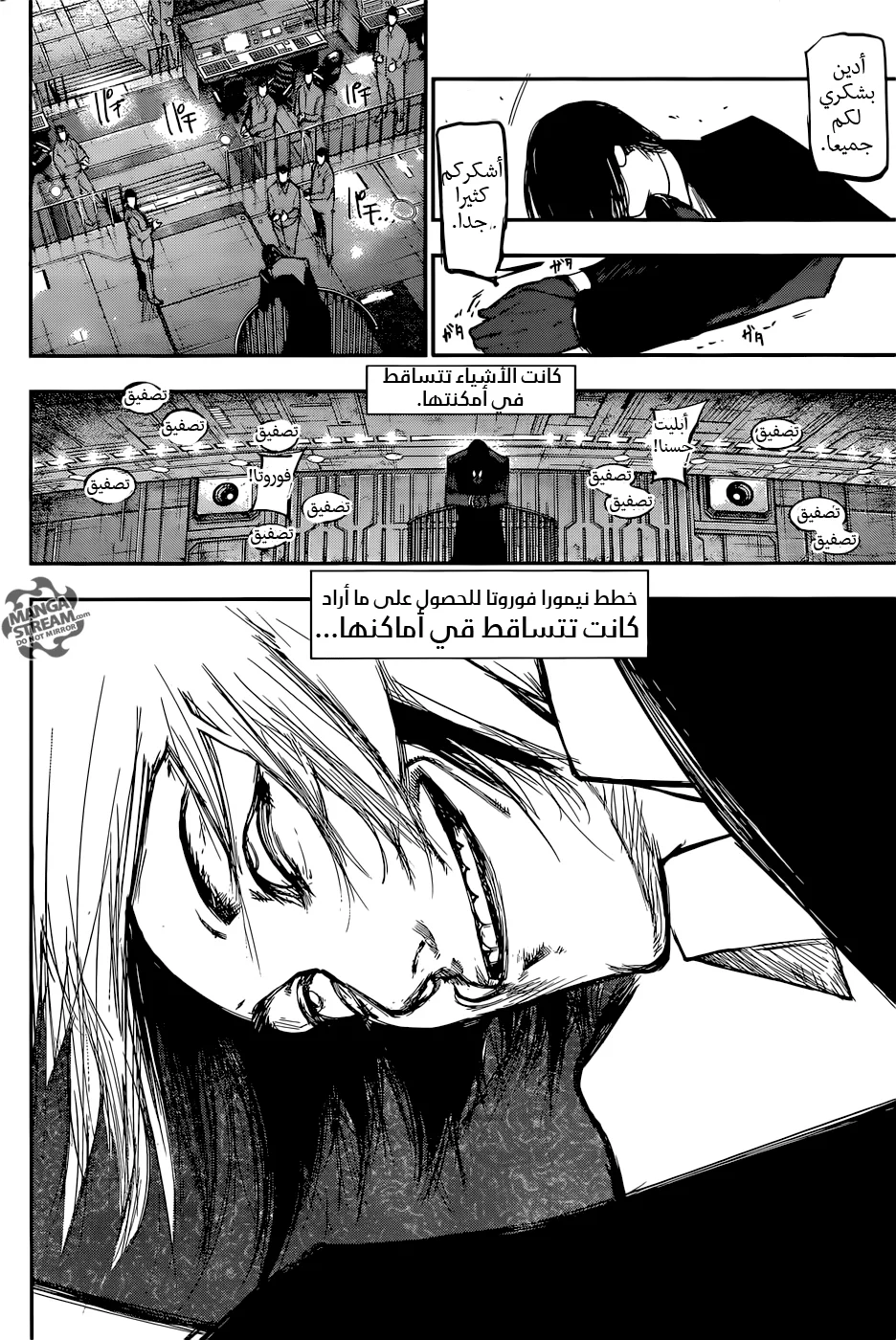 Read Tokyo Ghoul:re AR Manga Online