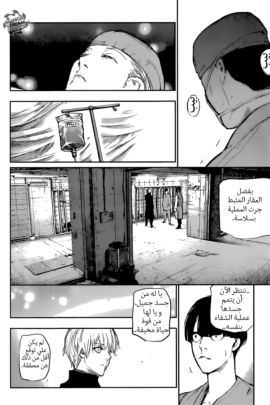 Read Tokyo Ghoul:re AR Manga Online