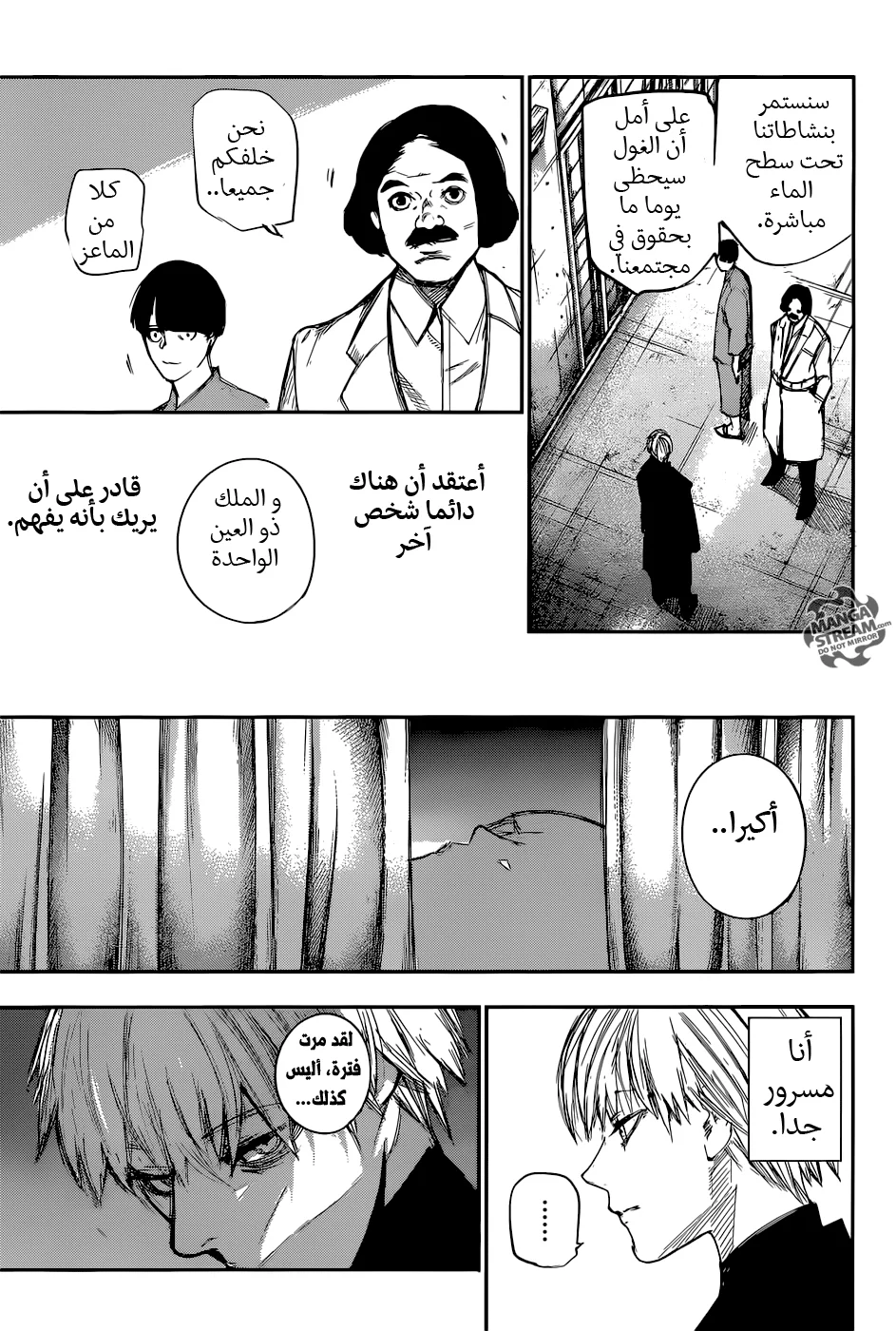 Read Tokyo Ghoul:re AR Manga Online