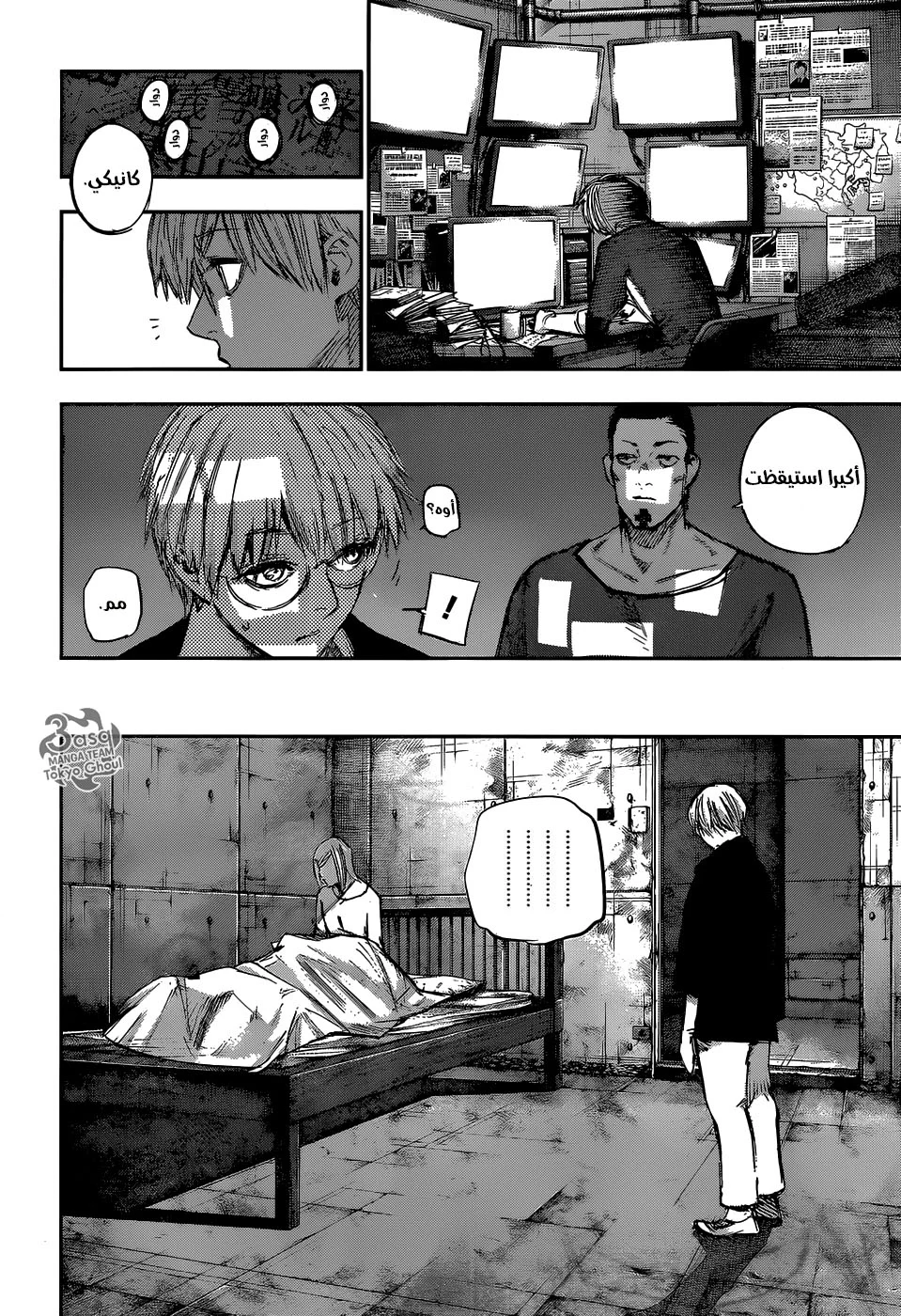 Read Tokyo Ghoul:re AR Manga Online