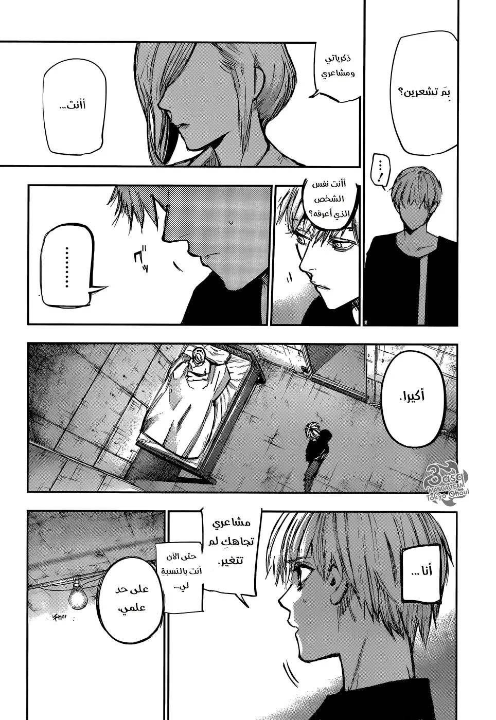 Read Tokyo Ghoul:re AR Manga Online