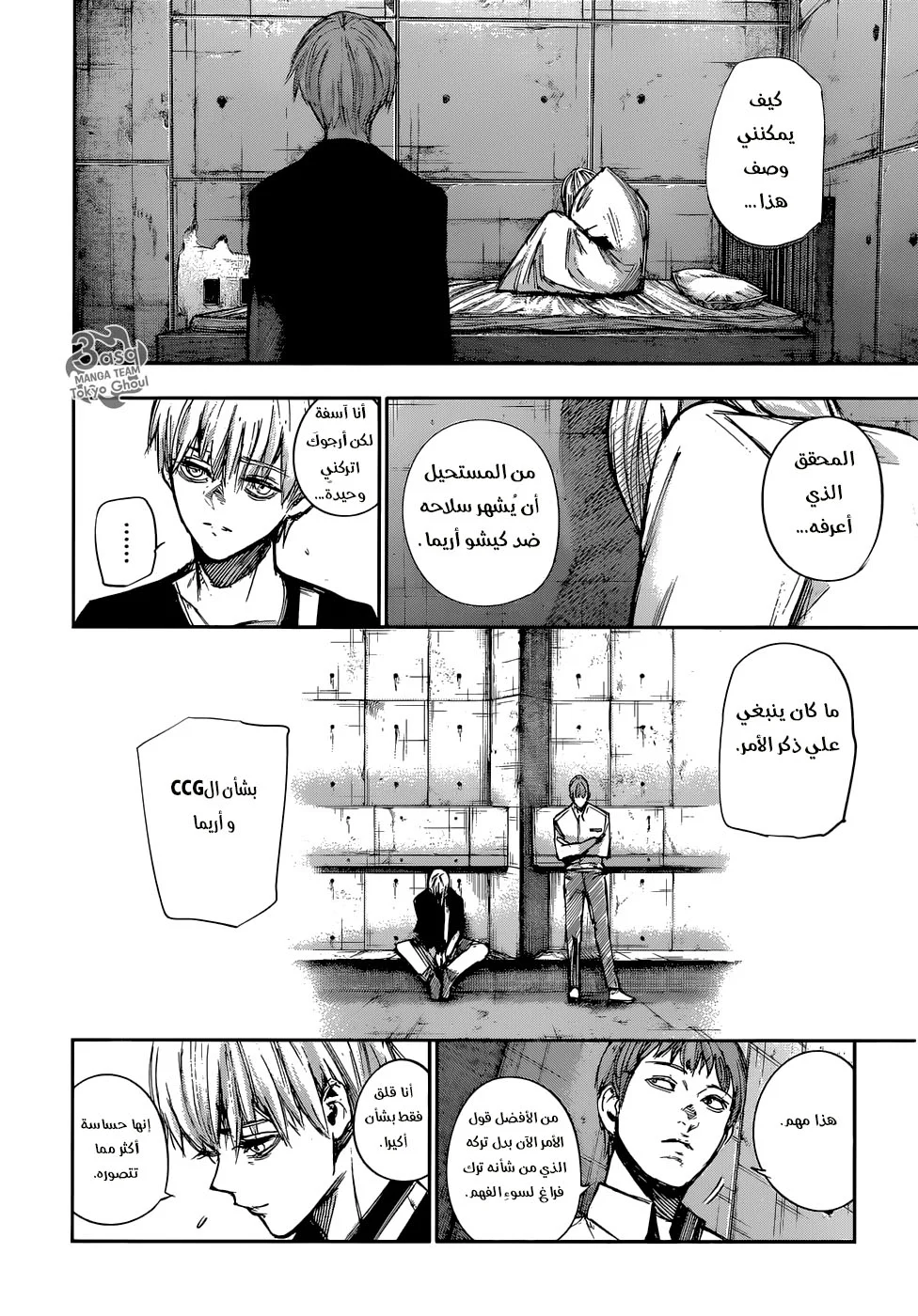 Read Tokyo Ghoul:re AR Manga Online