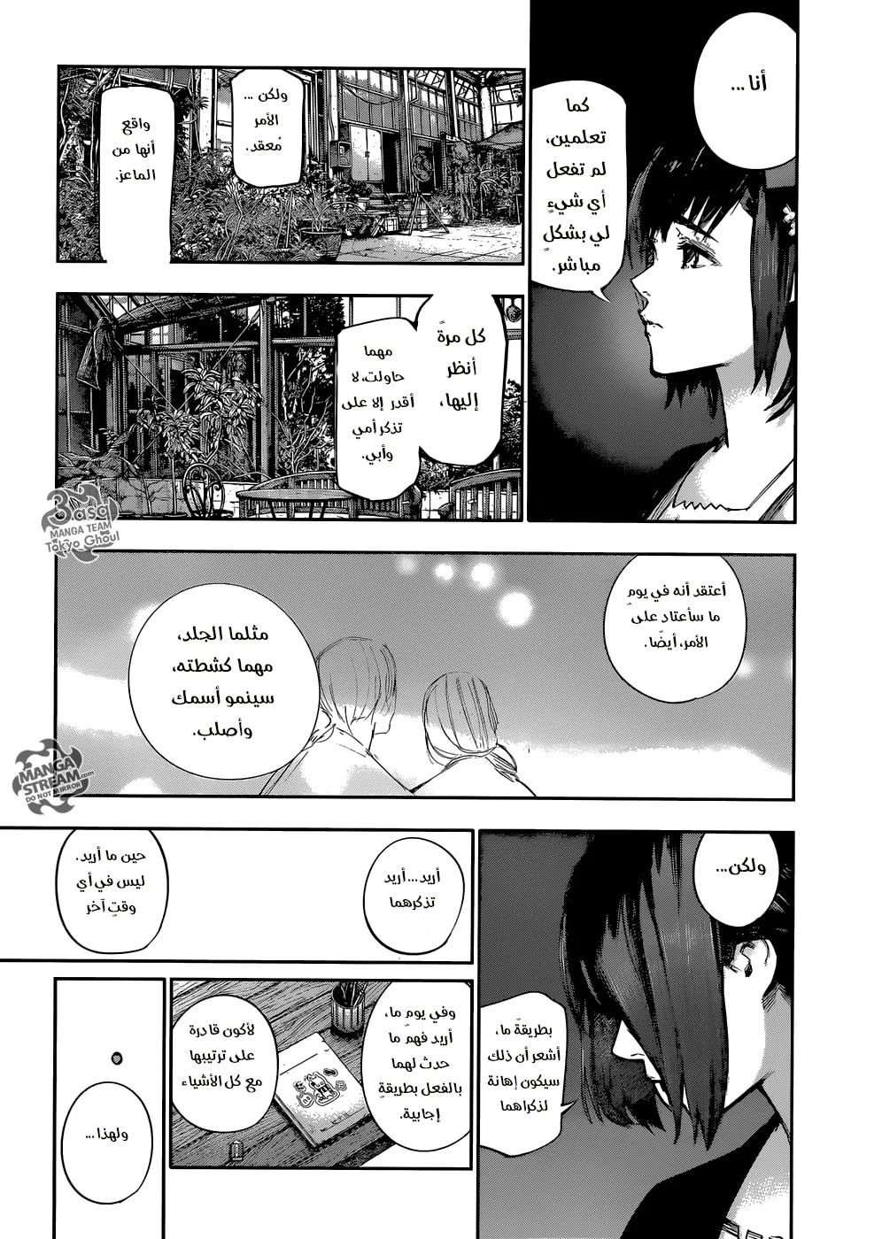 Read Tokyo Ghoul:re AR Manga Online