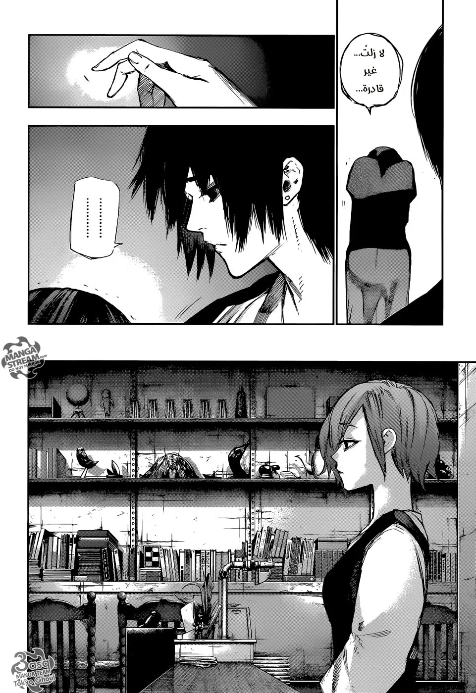 Read Tokyo Ghoul:re AR Manga Online