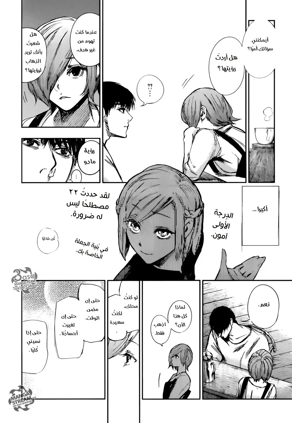 Read Tokyo Ghoul:re AR Manga Online