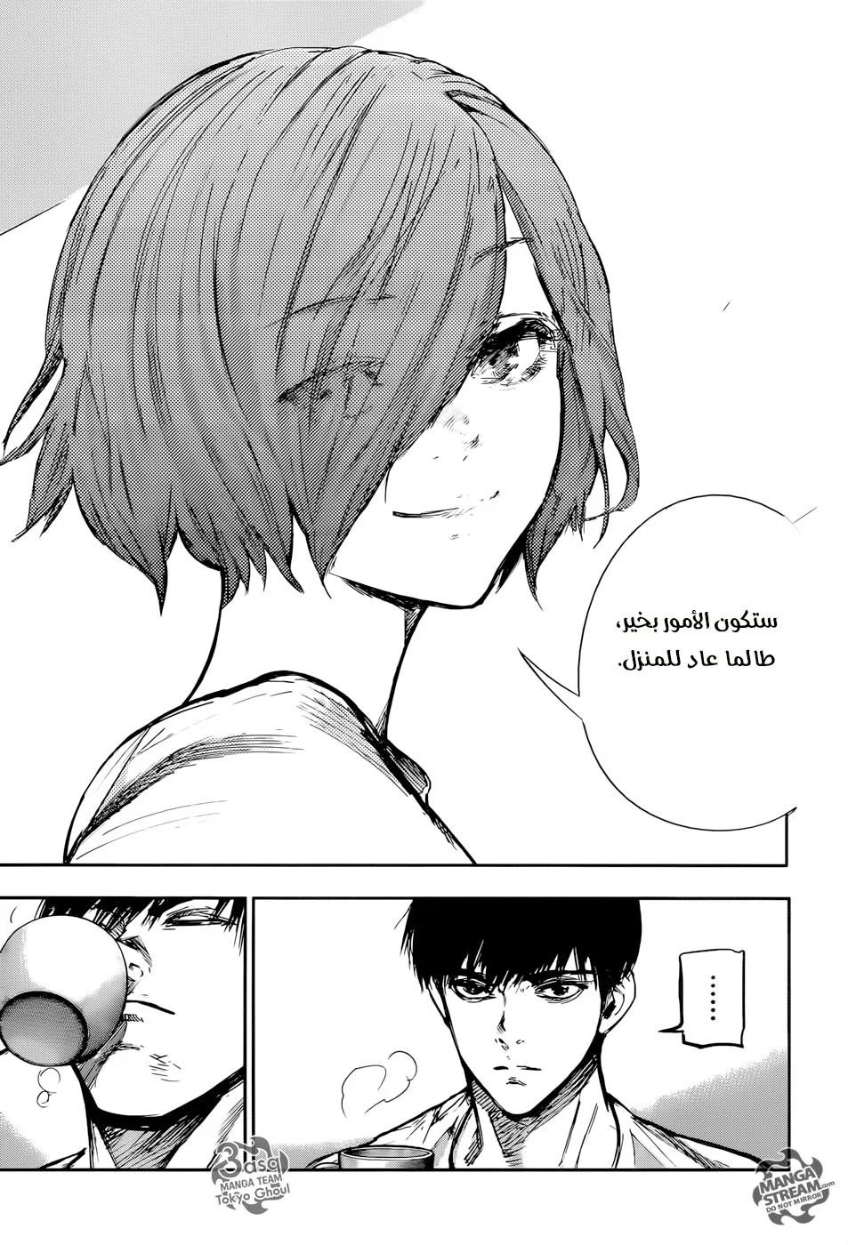 Read Tokyo Ghoul:re AR Manga Online