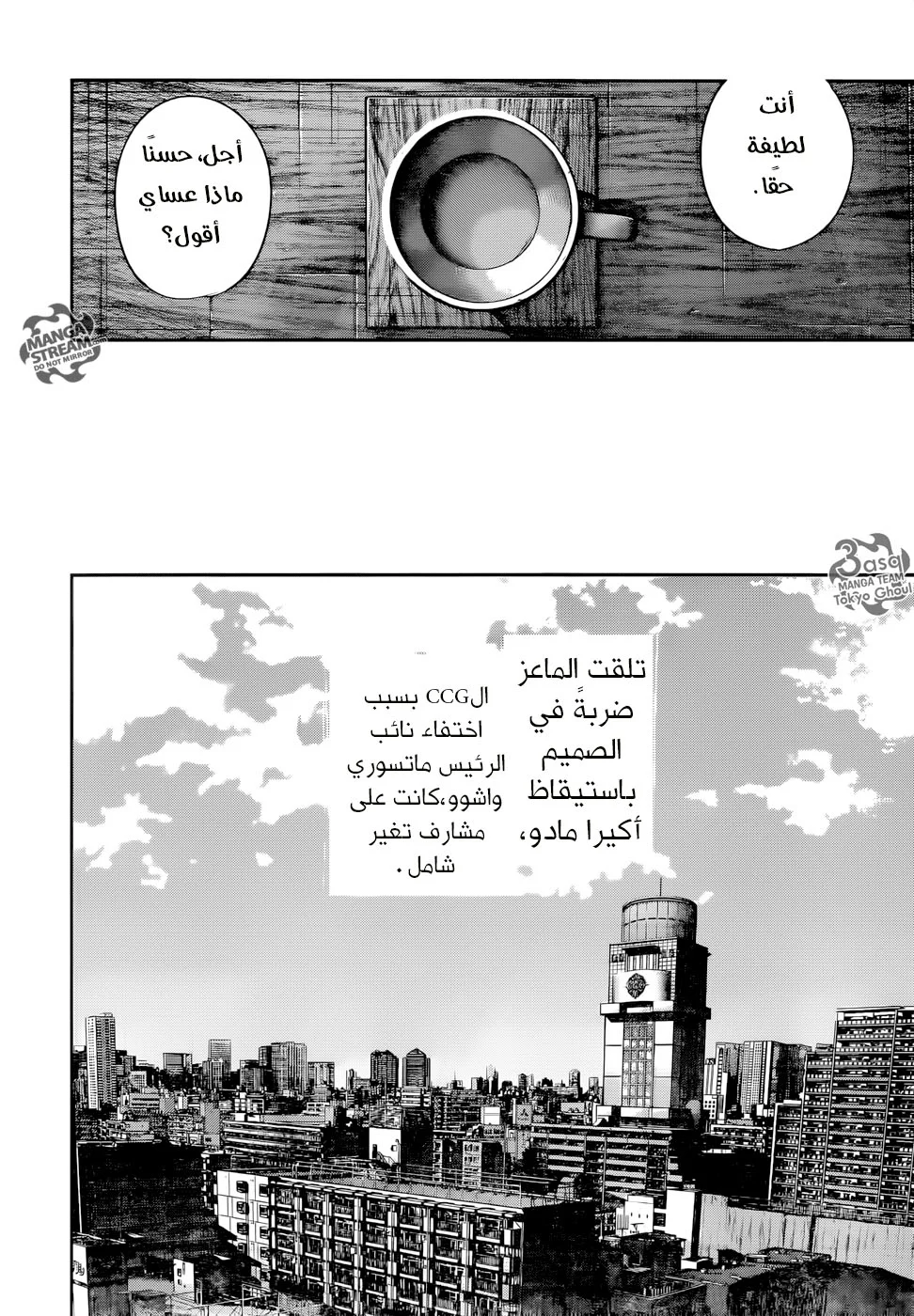 Read Tokyo Ghoul:re AR Manga Online