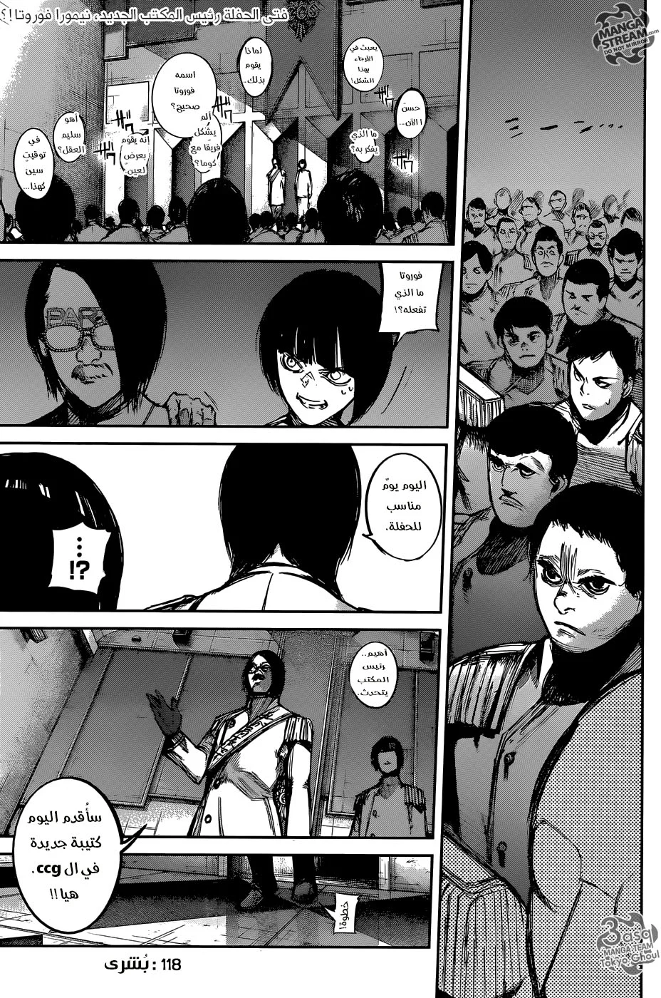 Read Tokyo Ghoul:re AR Manga Online