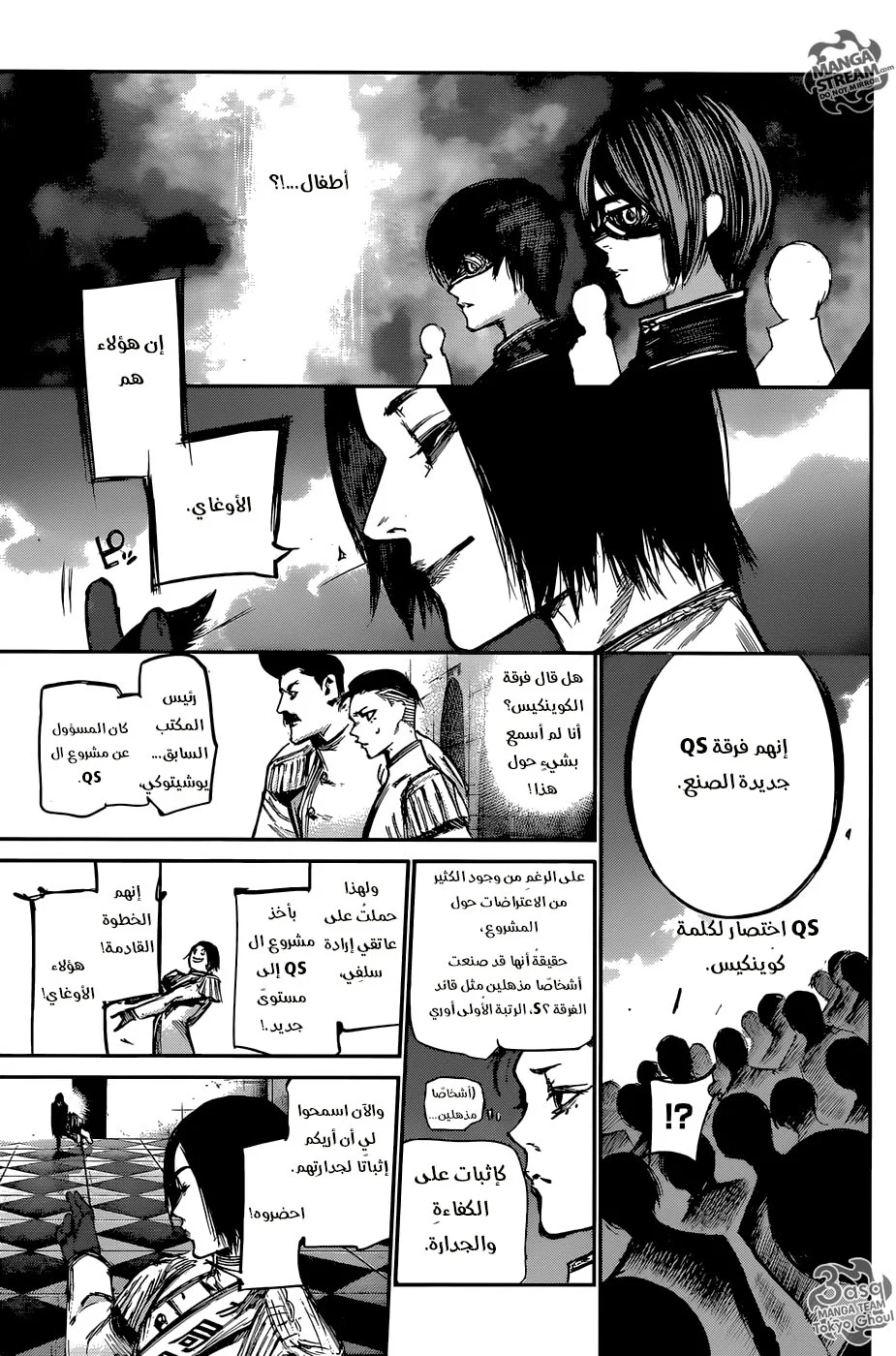Read Tokyo Ghoul:re AR Manga Online