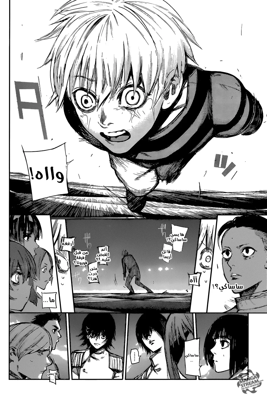 Read Tokyo Ghoul:re AR Manga Online