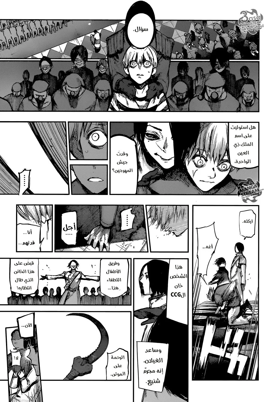 Read Tokyo Ghoul:re AR Manga Online
