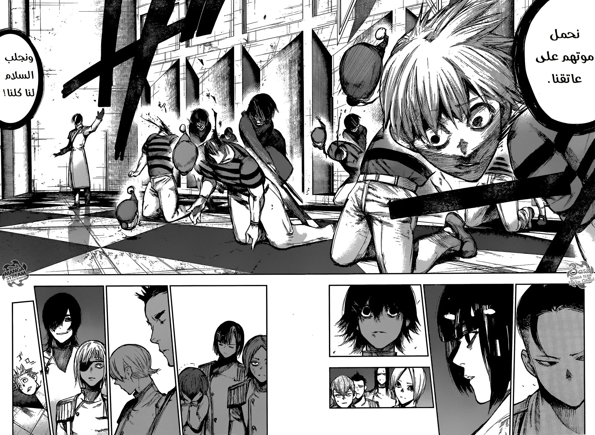 Read Tokyo Ghoul:re AR Manga Online