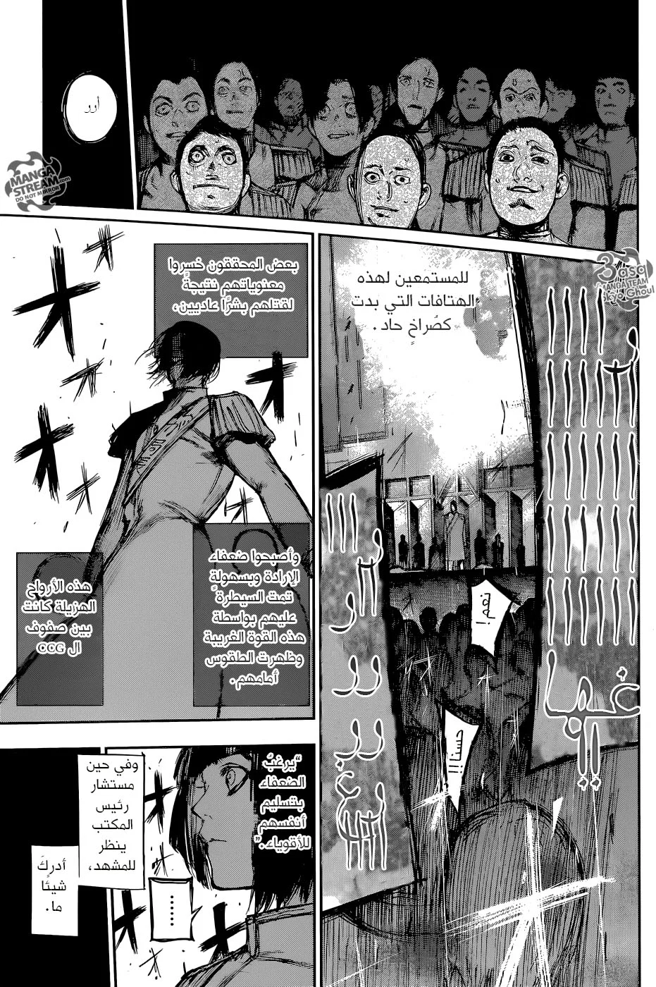 Read Tokyo Ghoul:re AR Manga Online