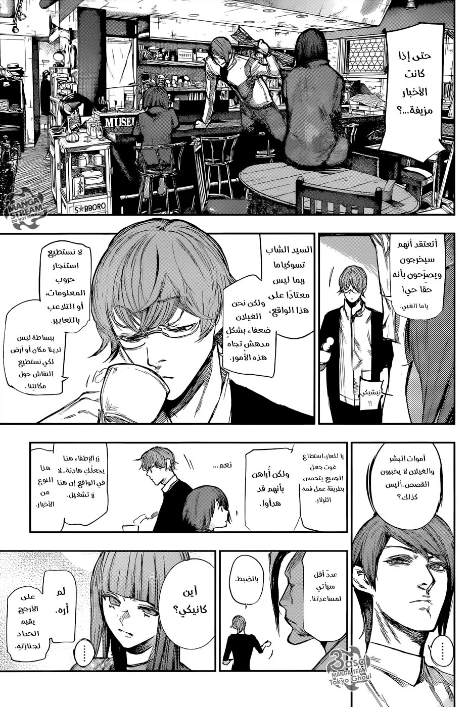Read Tokyo Ghoul:re AR Manga Online
