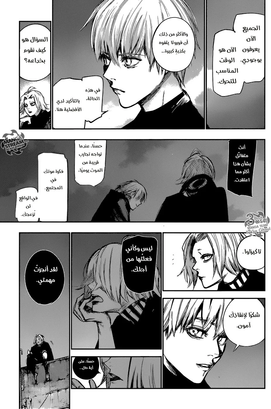 Read Tokyo Ghoul:re AR Manga Online