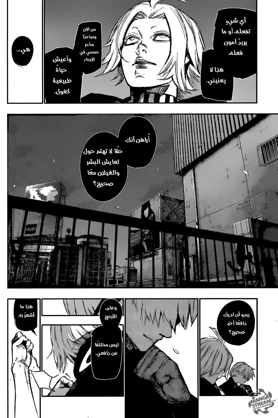 Read Tokyo Ghoul:re AR Manga Online