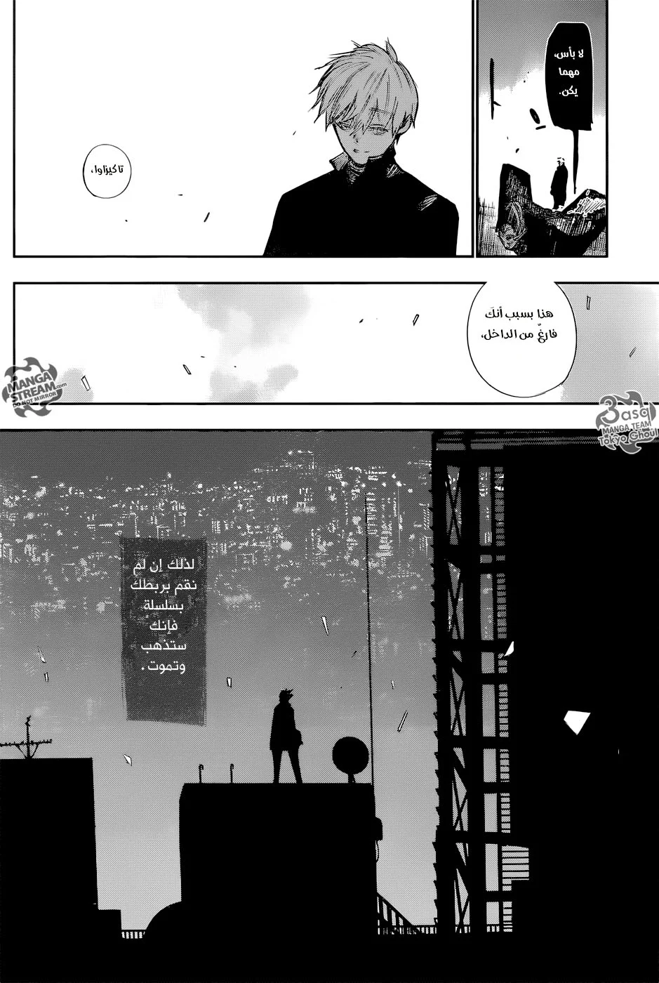 Read Tokyo Ghoul:re AR Manga Online