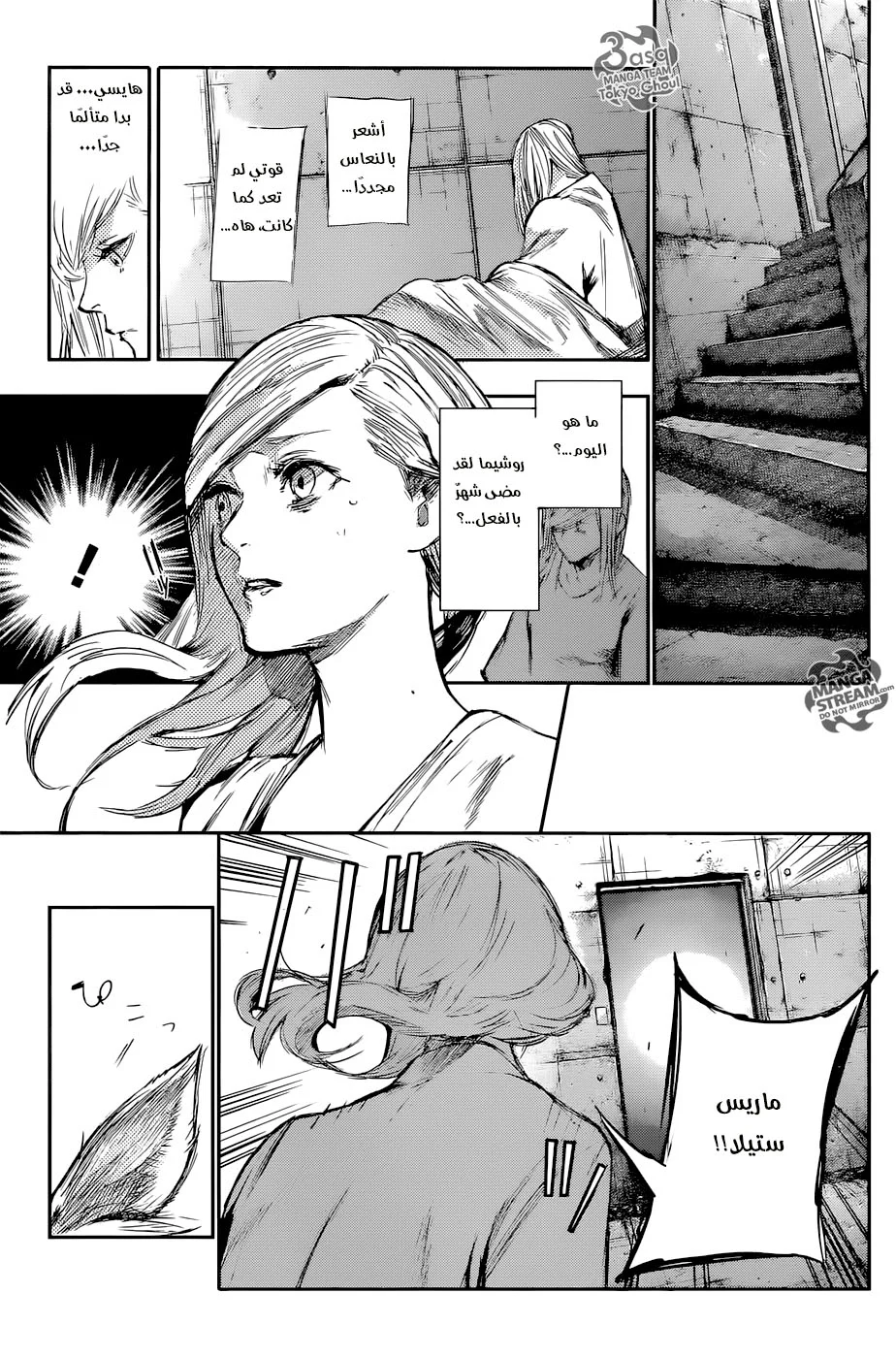 Read Tokyo Ghoul:re AR Manga Online