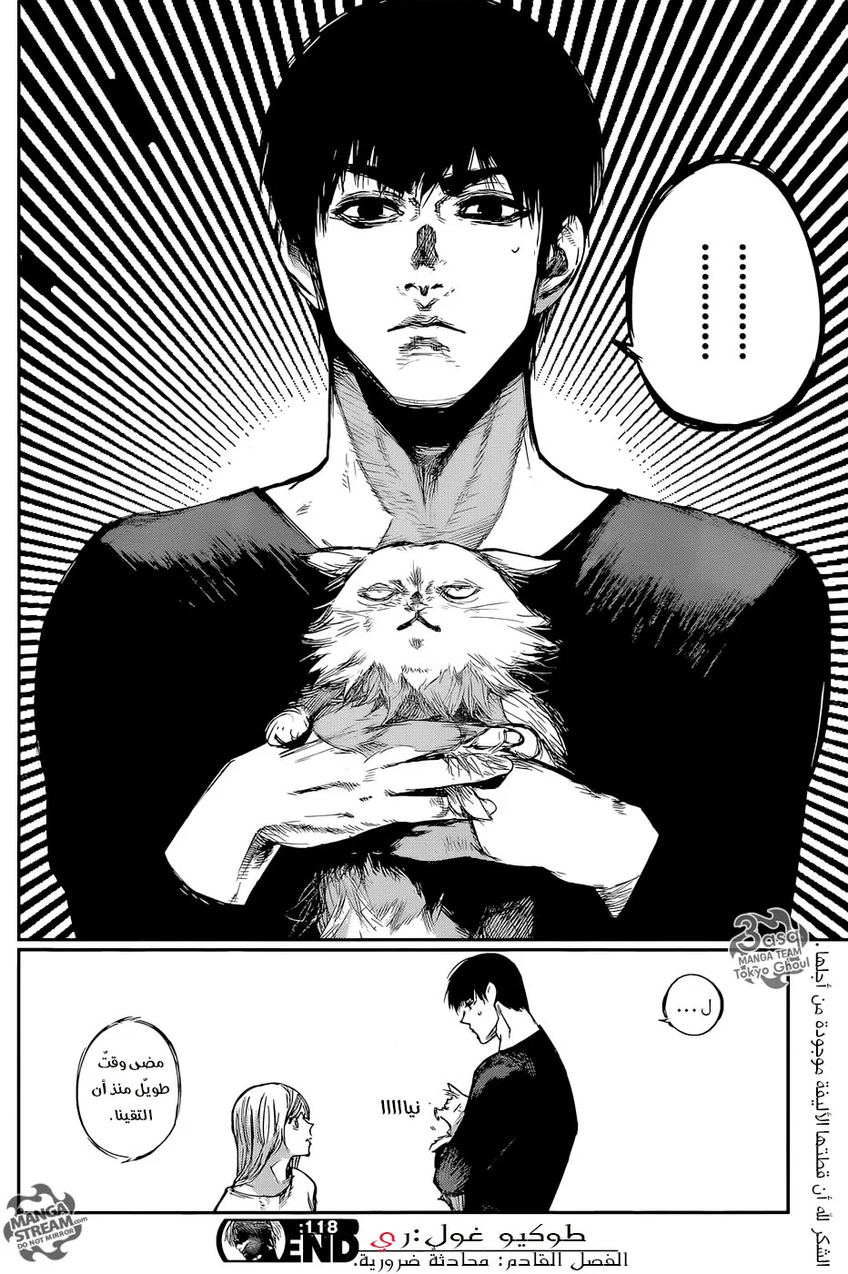 Read Tokyo Ghoul:re AR Manga Online