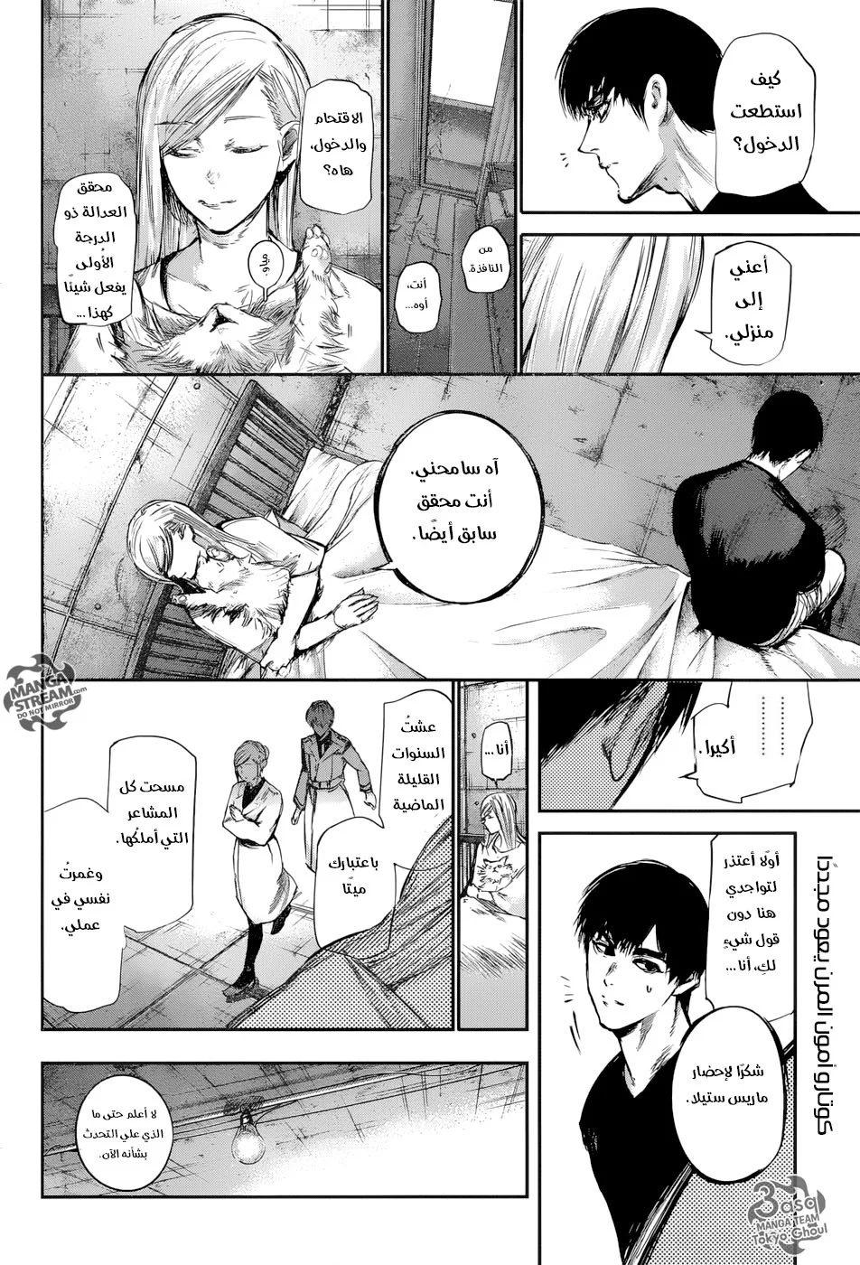 Read Tokyo Ghoul:re AR Manga Online