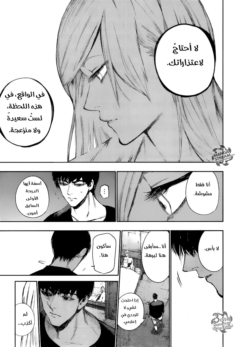 Read Tokyo Ghoul:re AR Manga Online