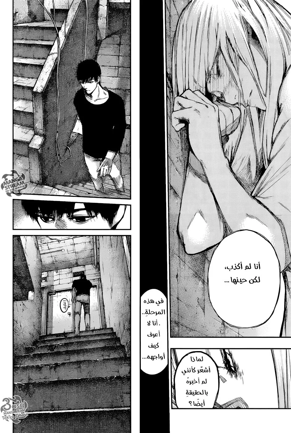 Read Tokyo Ghoul:re AR Manga Online