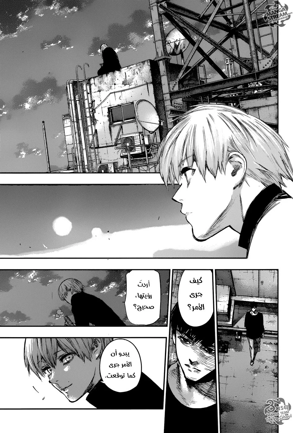 Read Tokyo Ghoul:re AR Manga Online