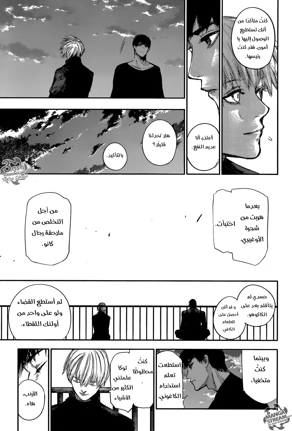 Read Tokyo Ghoul:re AR Manga Online