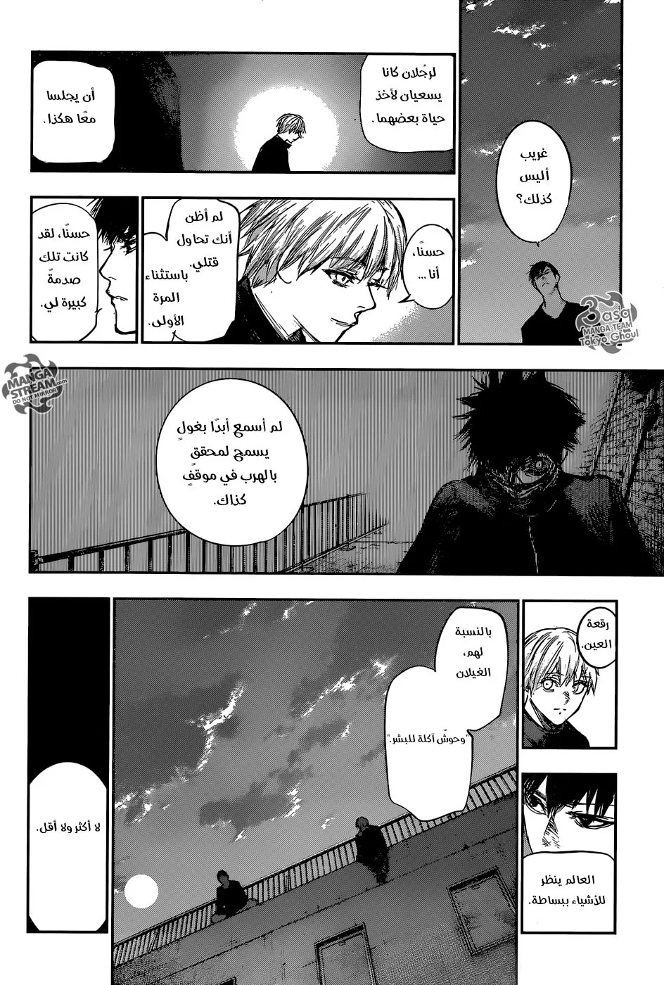 Read Tokyo Ghoul:re AR Manga Online