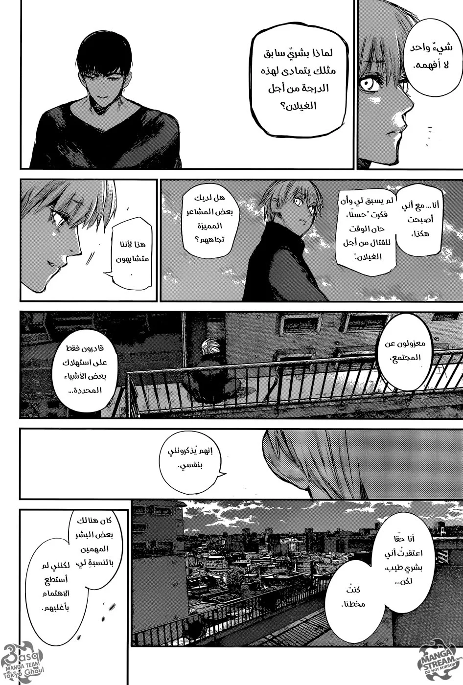 Read Tokyo Ghoul:re AR Manga Online