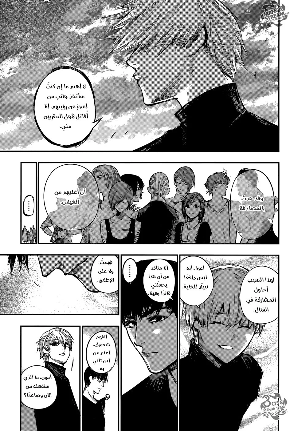 Read Tokyo Ghoul:re AR Manga Online