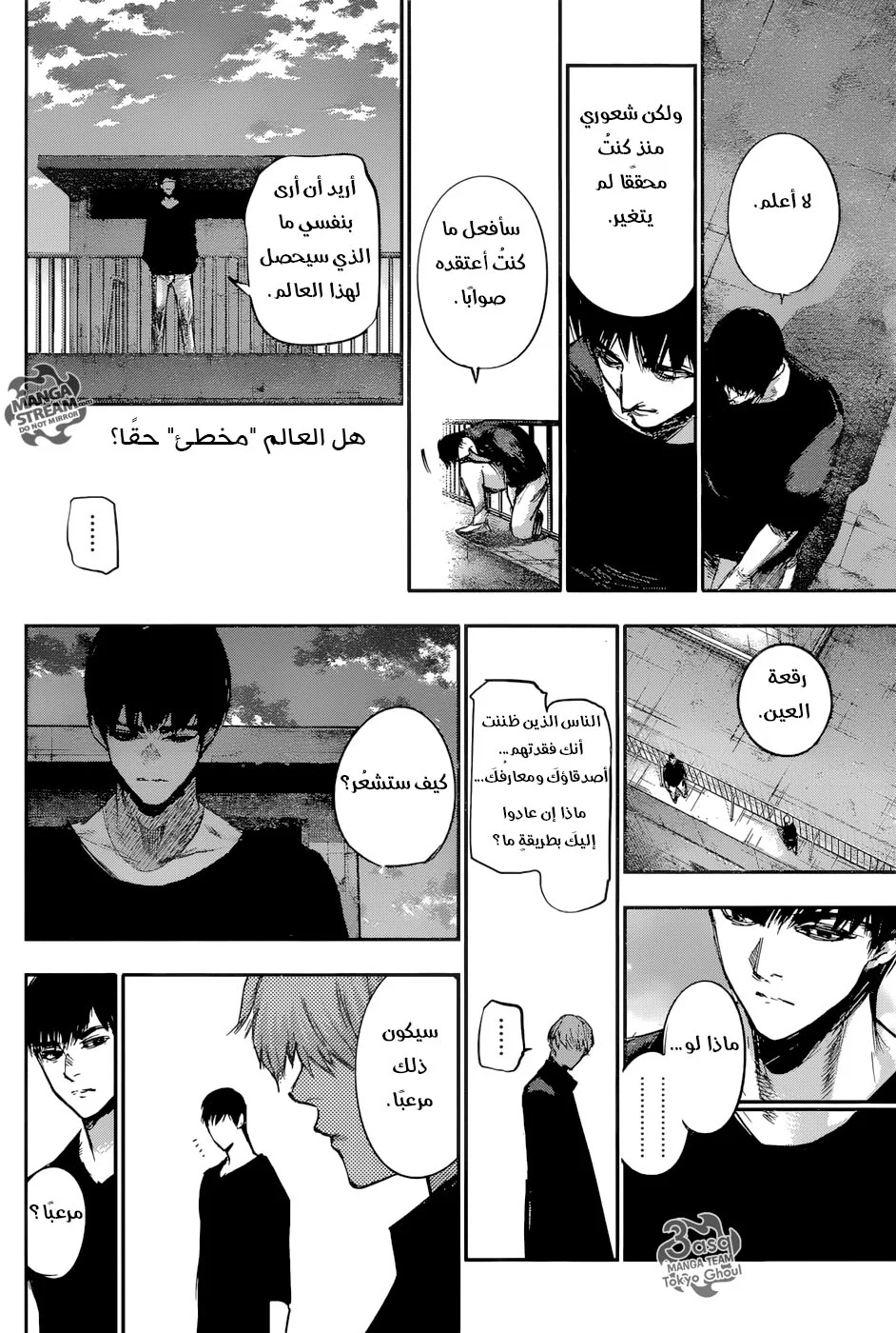 Read Tokyo Ghoul:re AR Manga Online