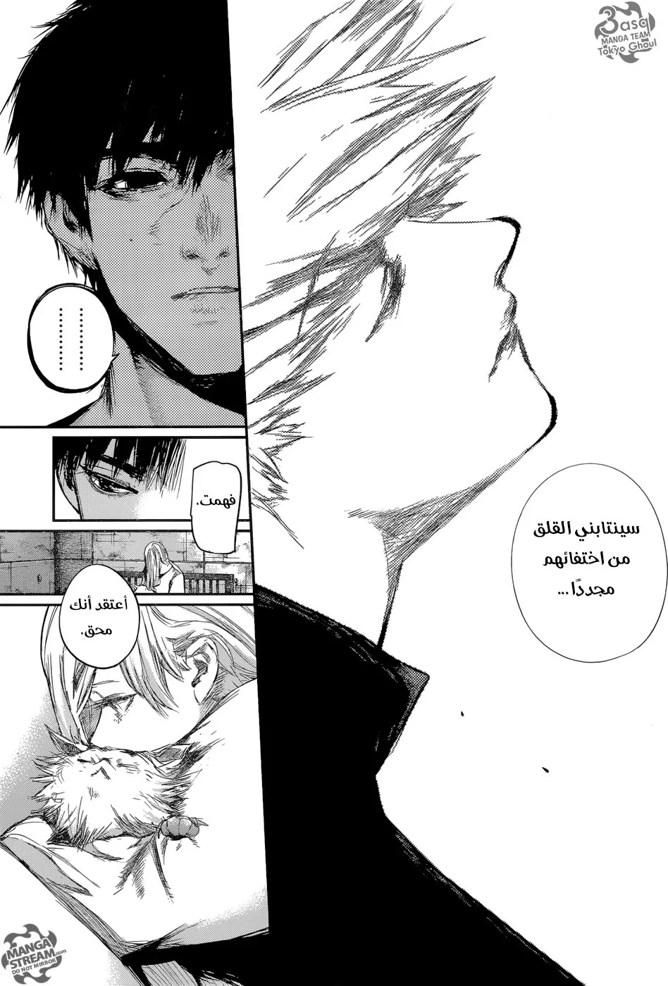 Read Tokyo Ghoul:re AR Manga Online