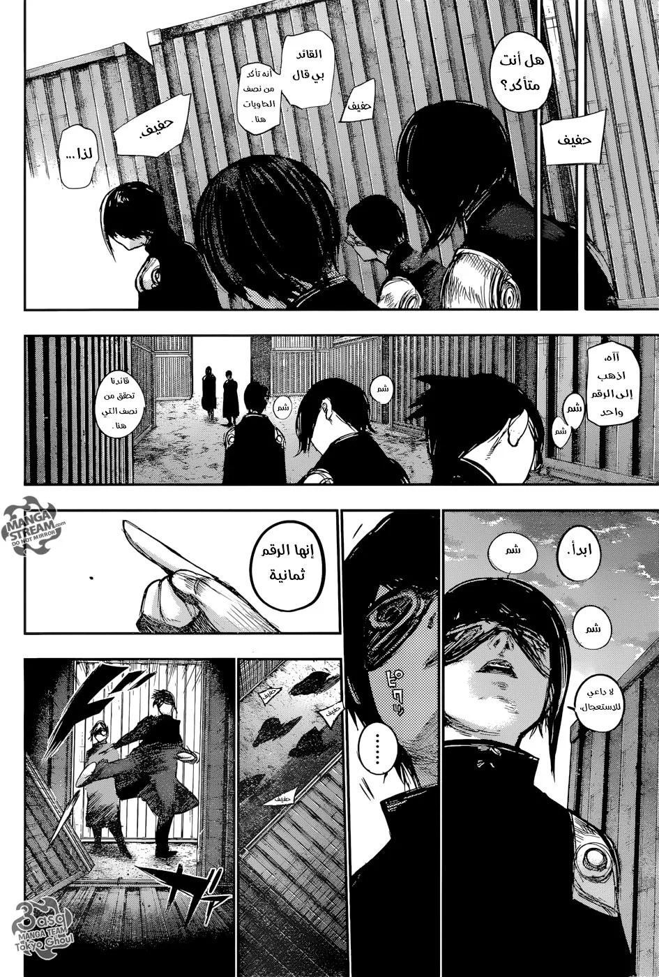 Read Tokyo Ghoul:re AR Manga Online