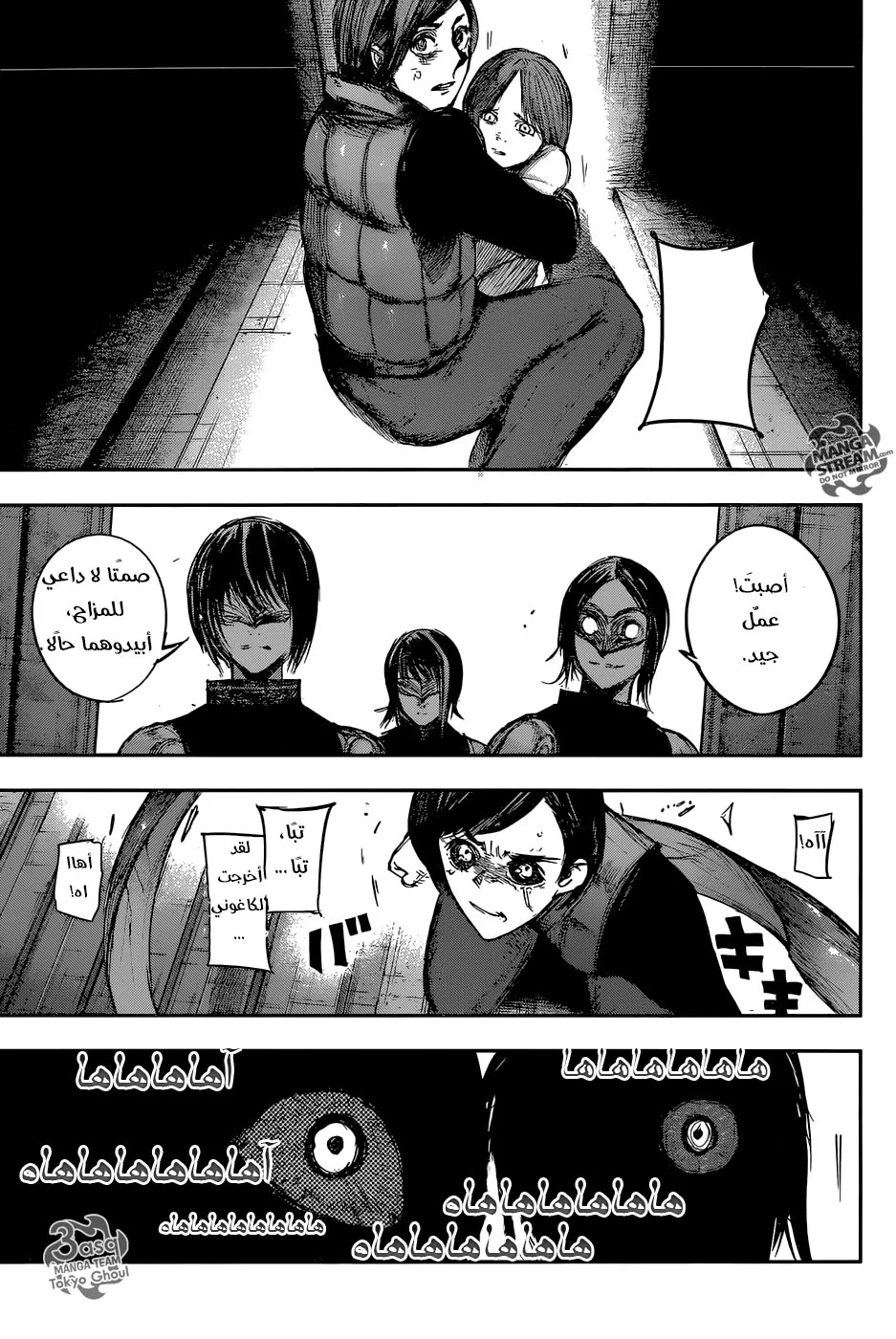 Read Tokyo Ghoul:re AR Manga Online