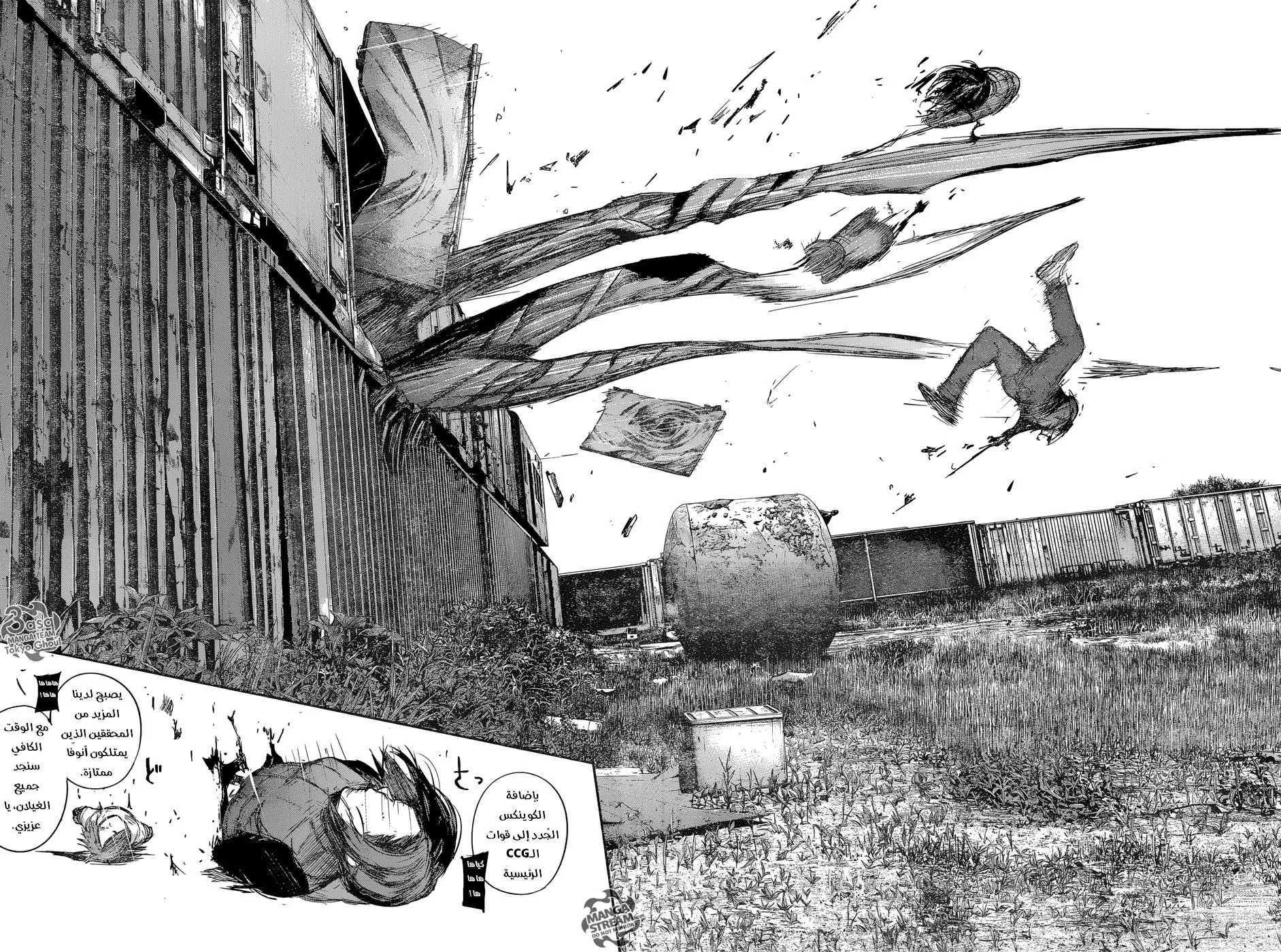 Read Tokyo Ghoul:re AR Manga Online